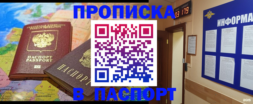 временная регистрация недорого в Болхове