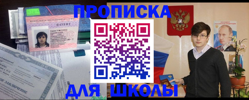 прописка паспорт в Болхове