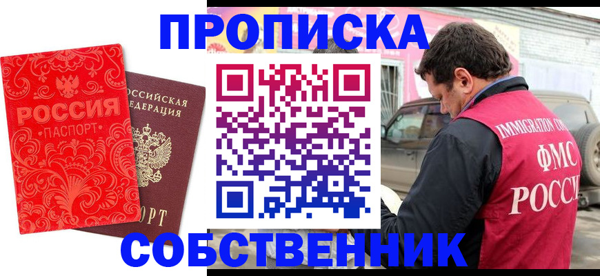 временная регистрация для школы в Болхове